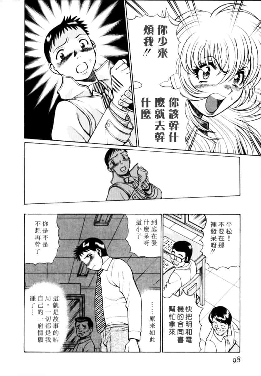 [環望] イイことしないか小猫ちゃん 上_第5集
