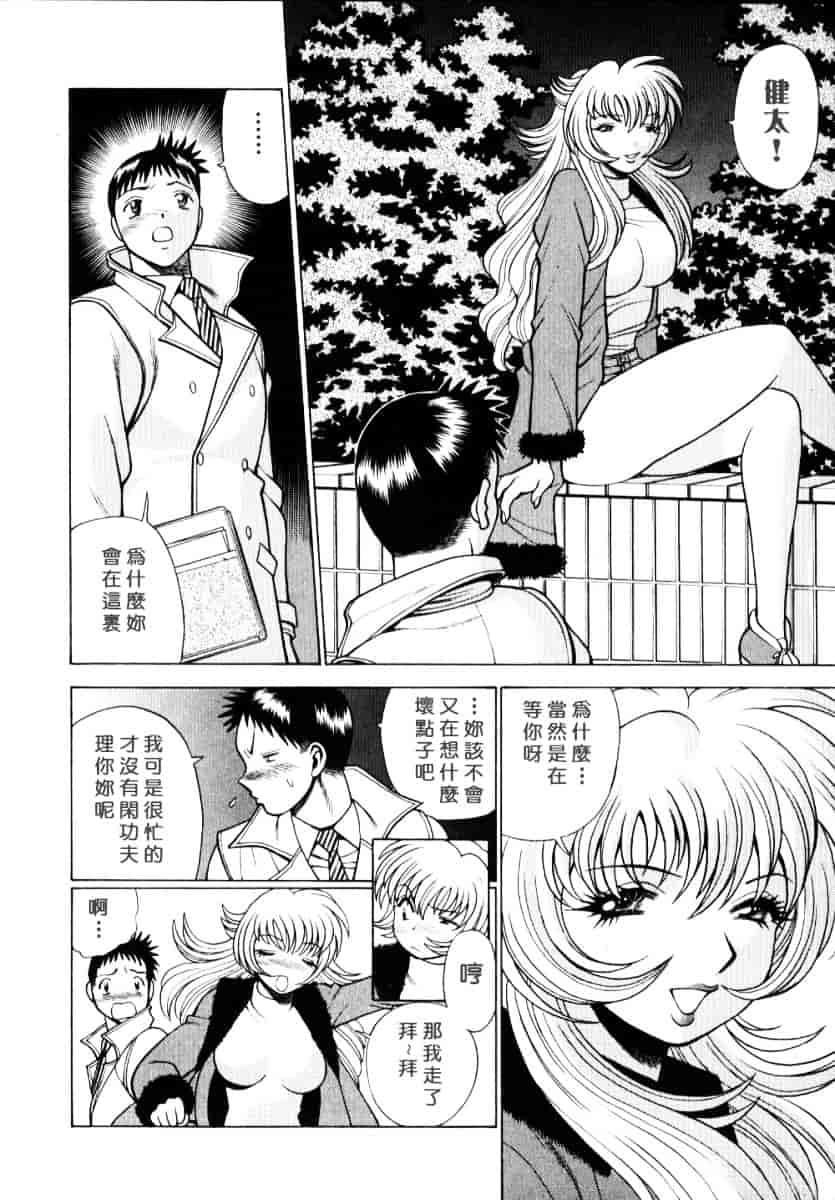 [環望] イイことしないか小猫ちゃん 上_第5集
