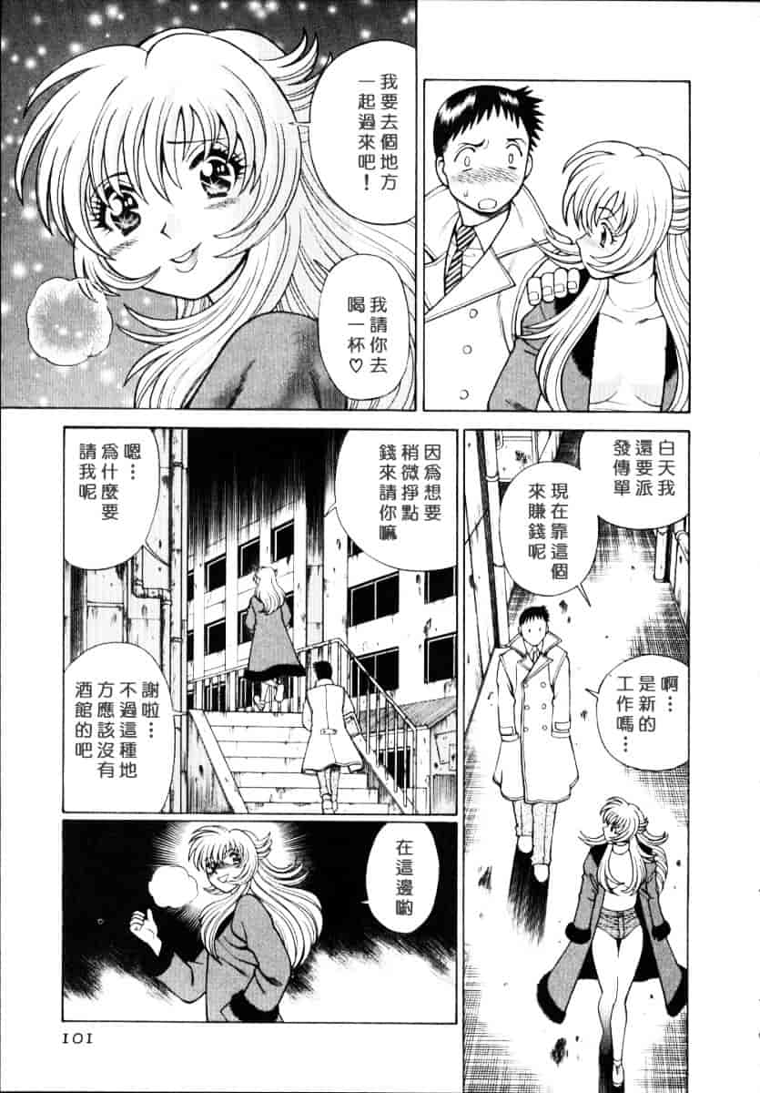 [環望] イイことしないか小猫ちゃん 上_第5集