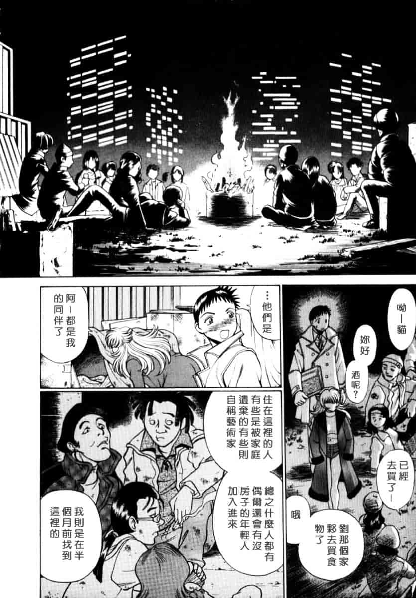 [環望] イイことしないか小猫ちゃん 上_第5集