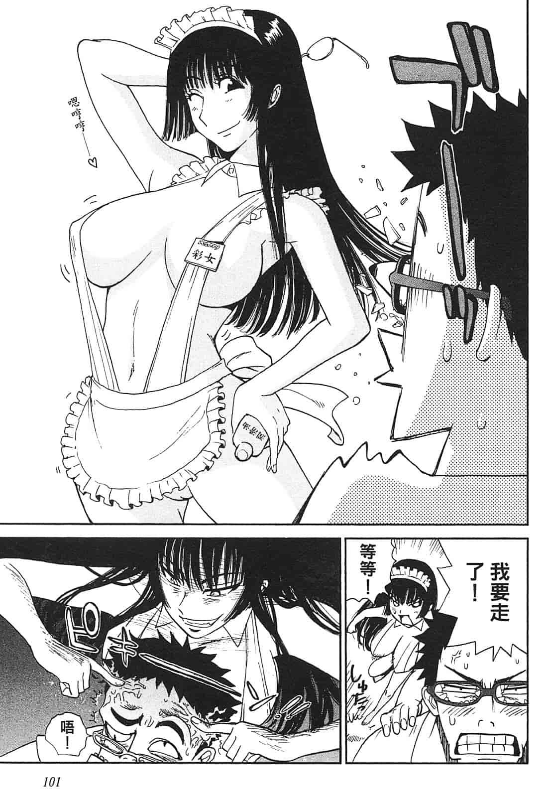 [上月まんまる] 恋愛そんぽ！ 1_第5集