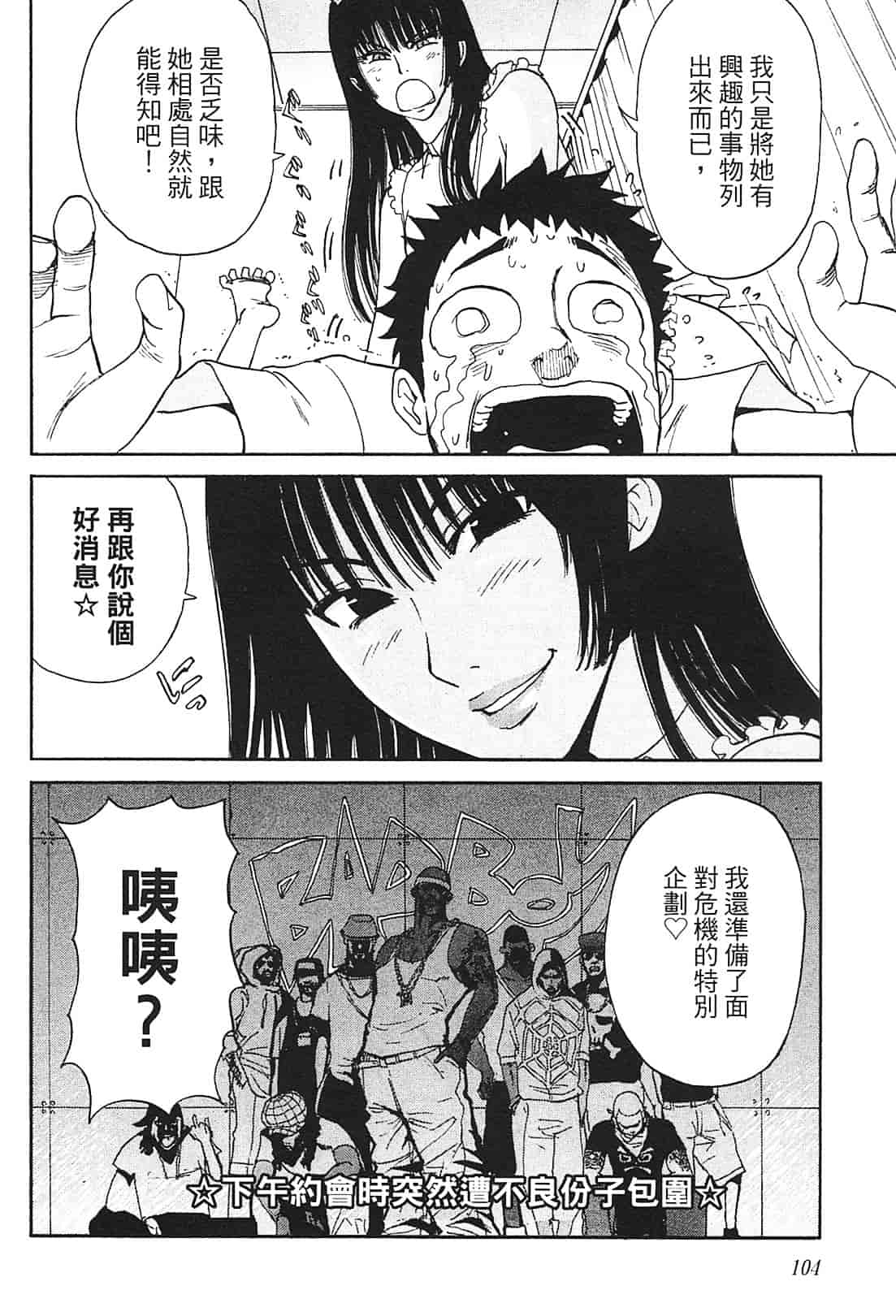 [上月まんまる] 恋愛そんぽ！ 1_第6集