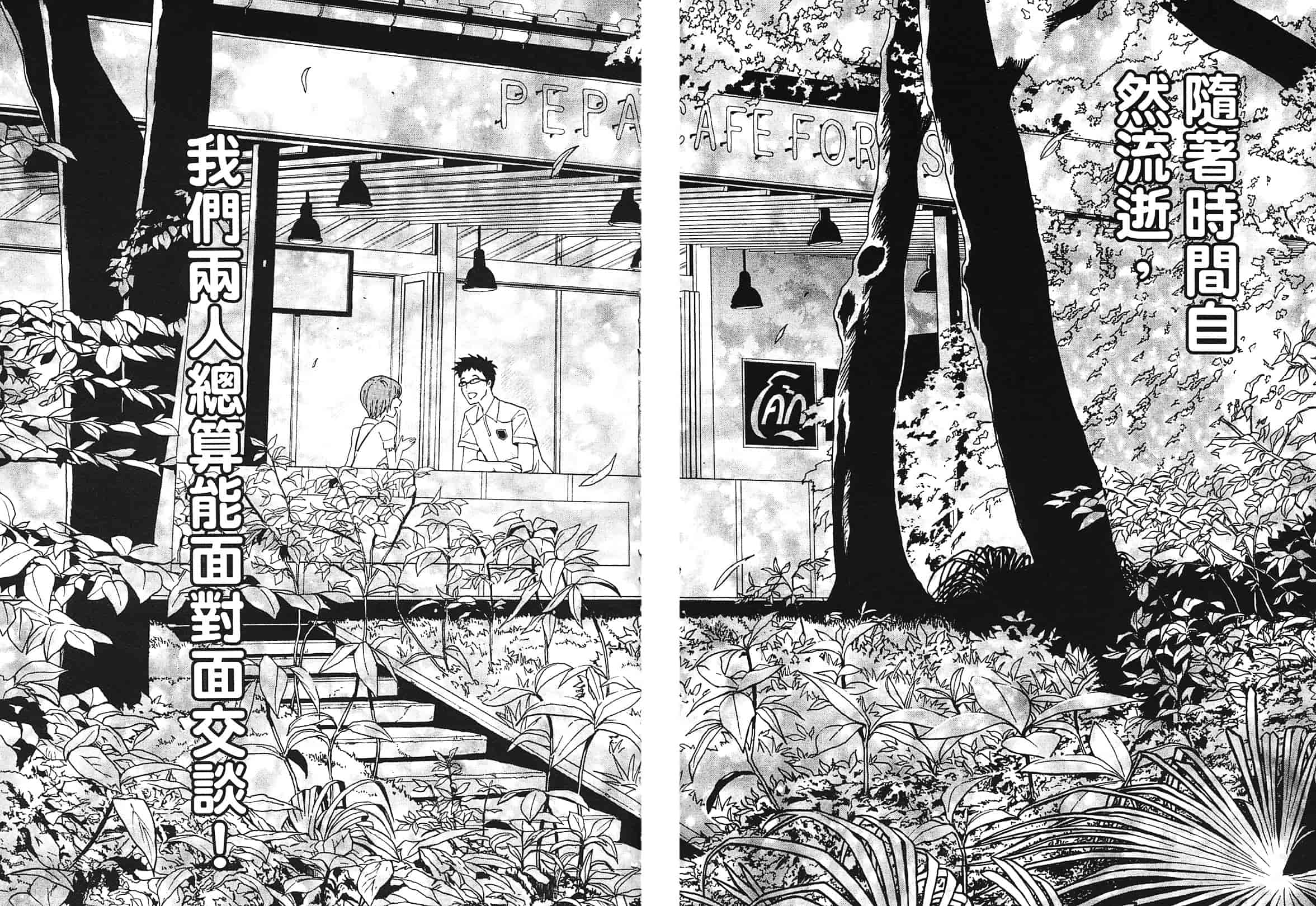 [上月まんまる] 恋愛そんぽ！ 1_第6集