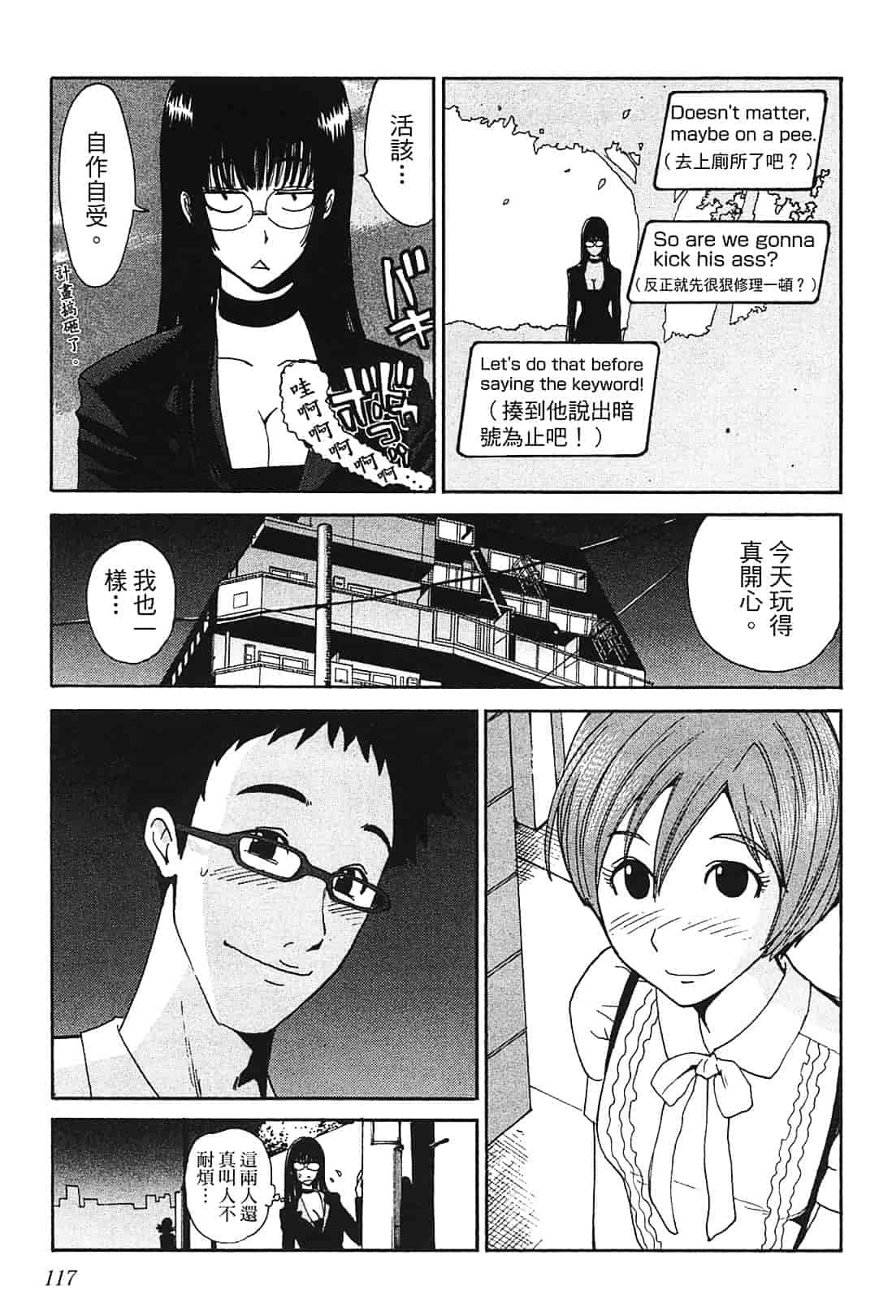 [上月まんまる] 恋愛そんぽ！ 1_第6集