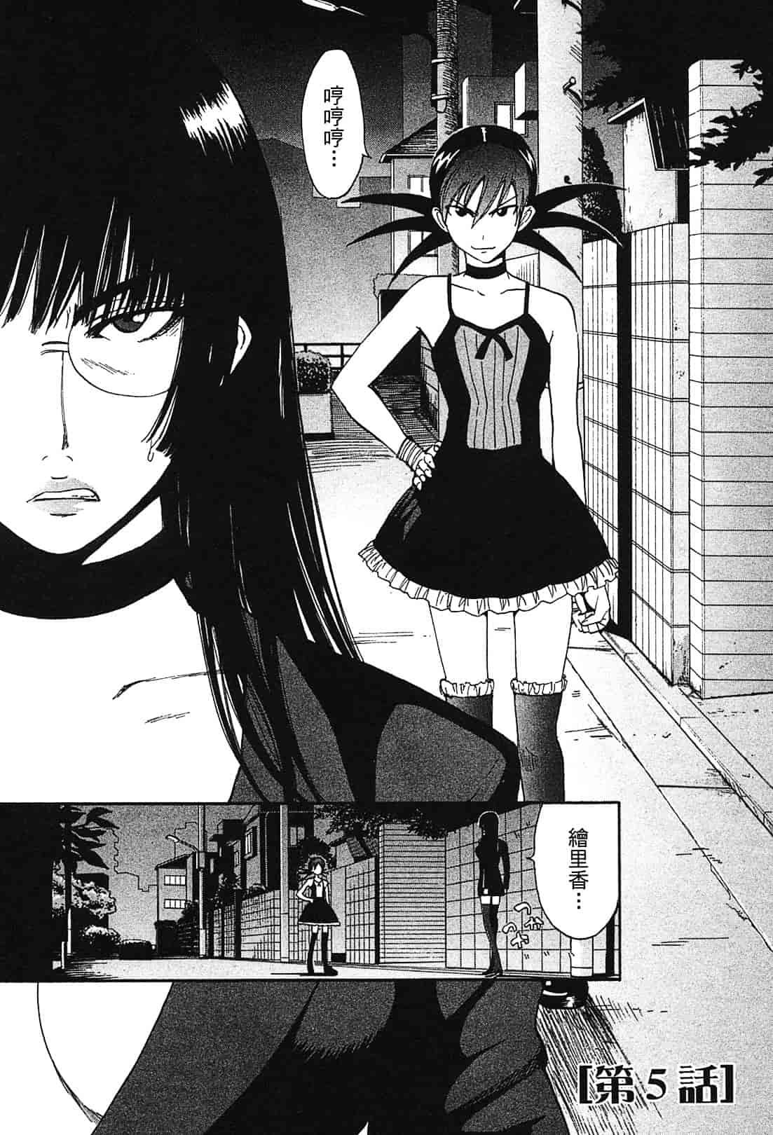 [上月まんまる] 恋愛そんぽ！ 1_第6集