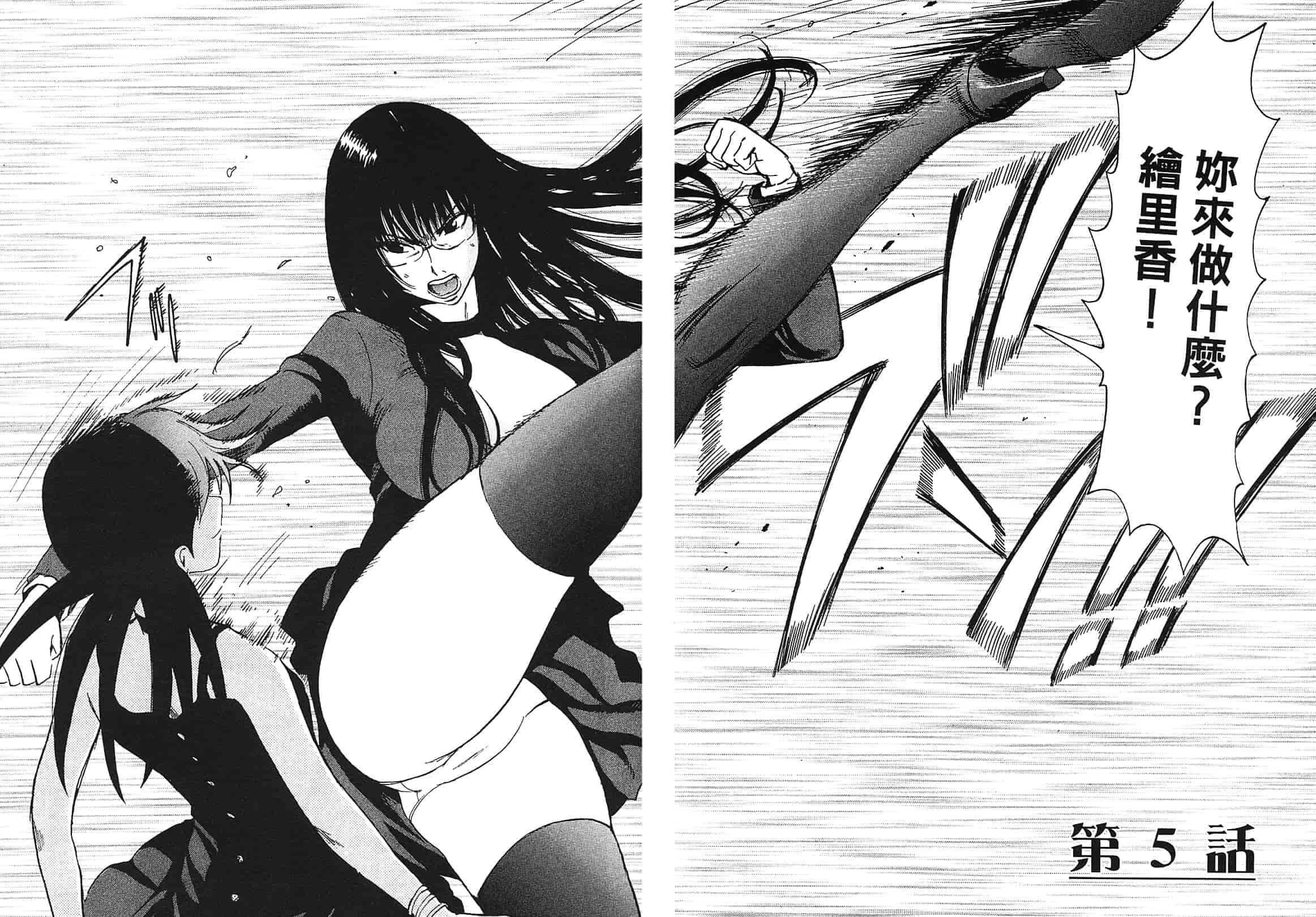 [上月まんまる] 恋愛そんぽ！ 1_第6集