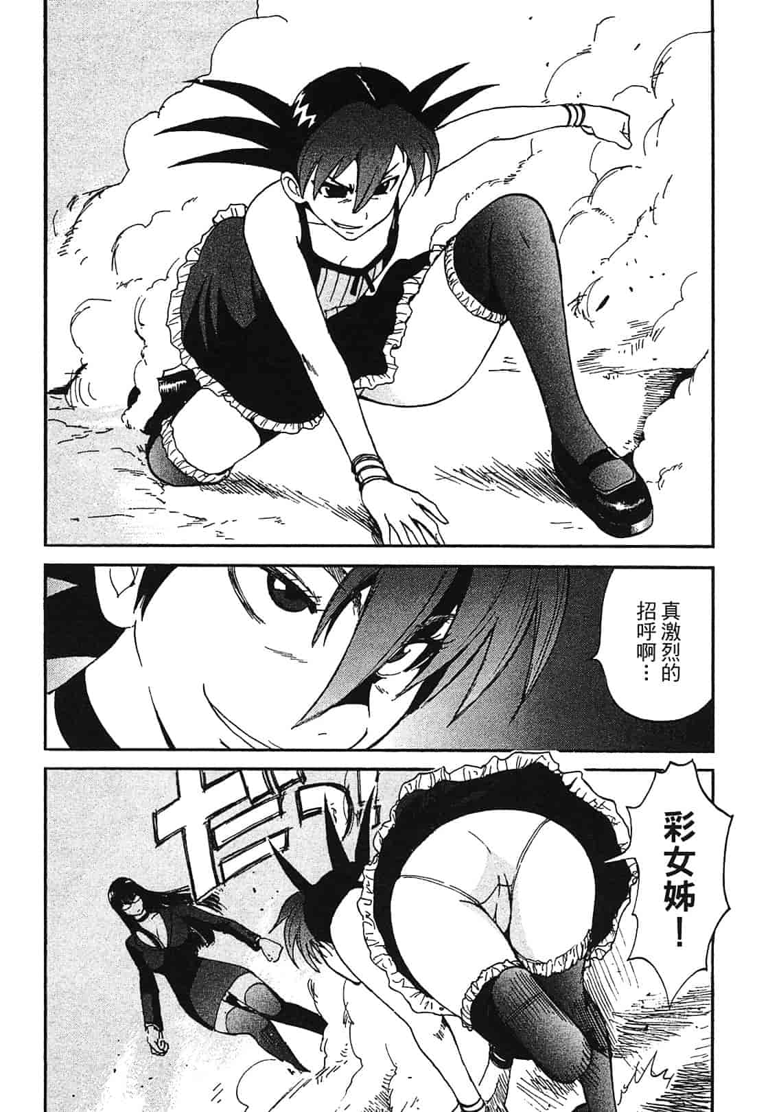 [上月まんまる] 恋愛そんぽ！ 1_第6集