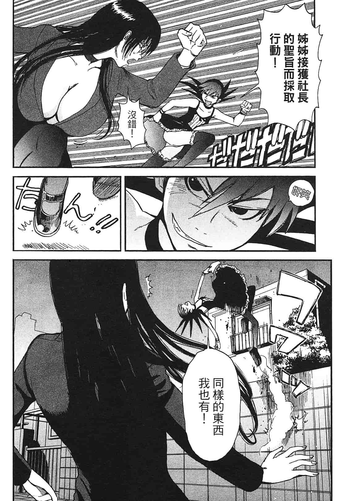 [上月まんまる] 恋愛そんぽ！ 1_第7集