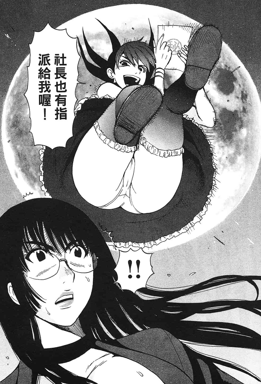 [上月まんまる] 恋愛そんぽ！ 1_第7集