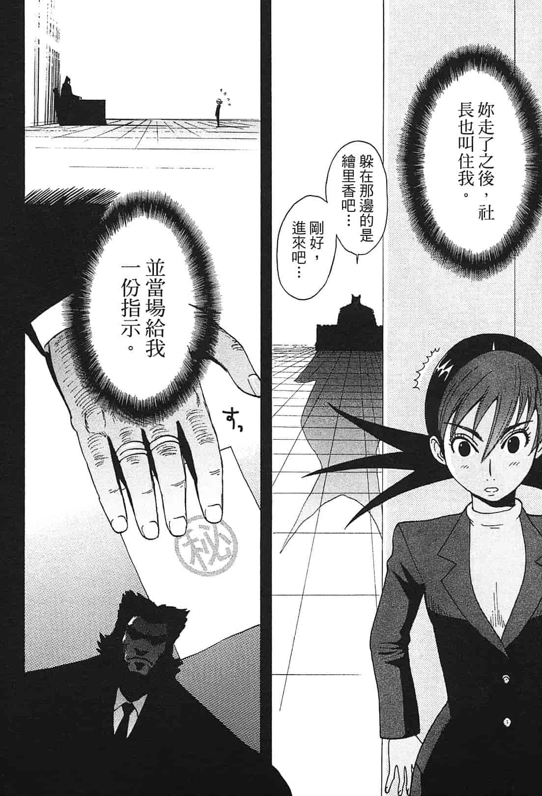 [上月まんまる] 恋愛そんぽ！ 1_第7集