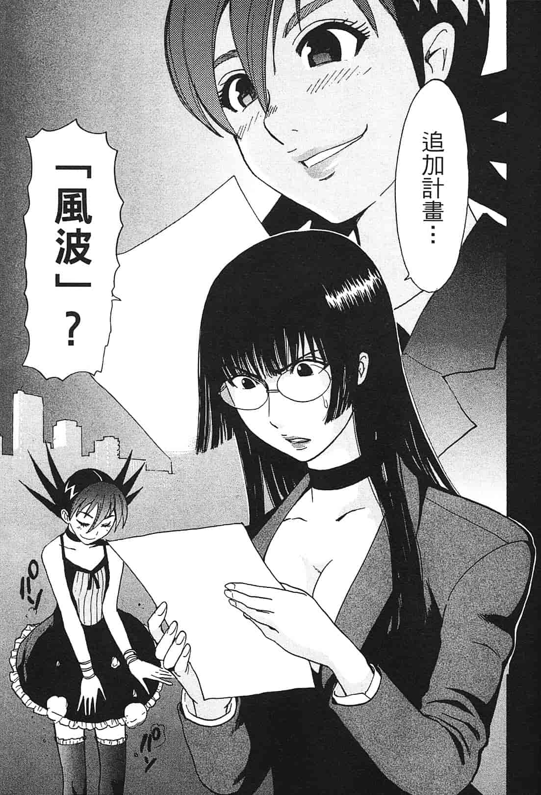 [上月まんまる] 恋愛そんぽ！ 1_第7集