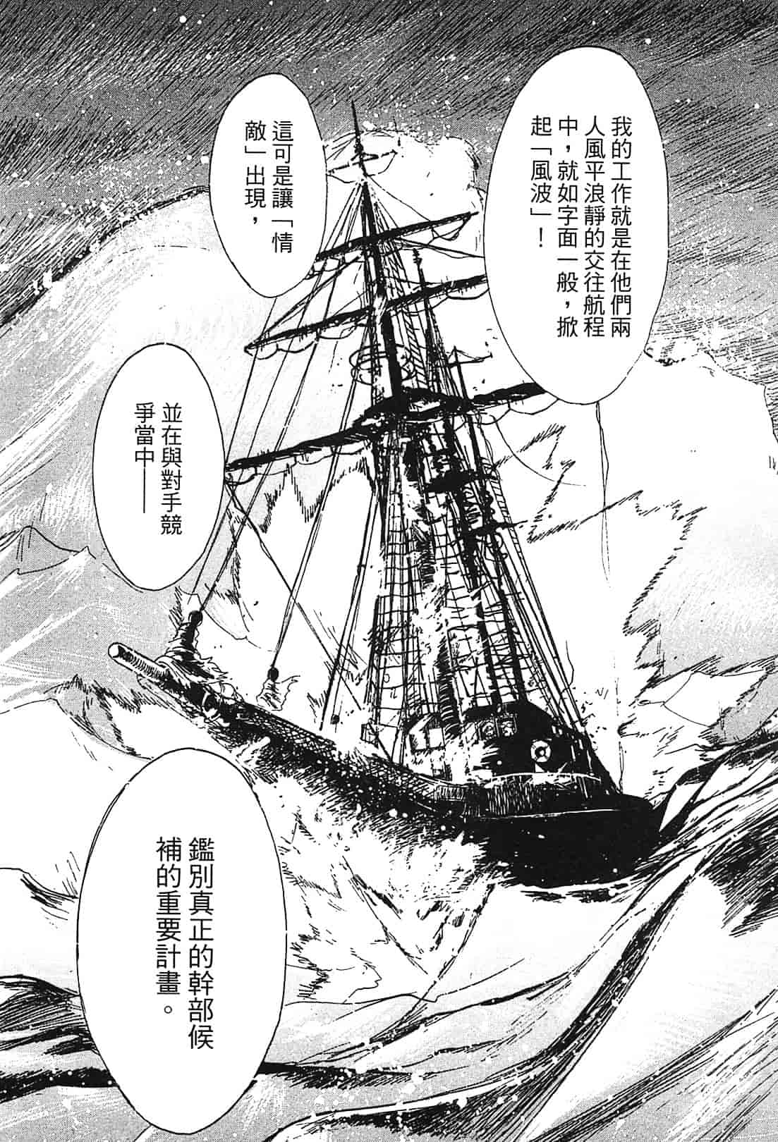 [上月まんまる] 恋愛そんぽ！ 1_第7集
