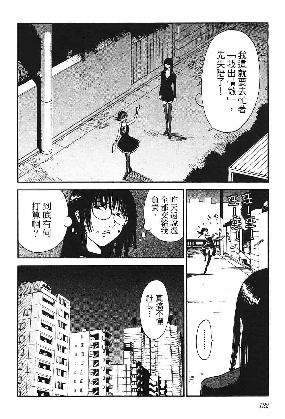 [上月まんまる] 恋愛そんぽ！ 1_第7集