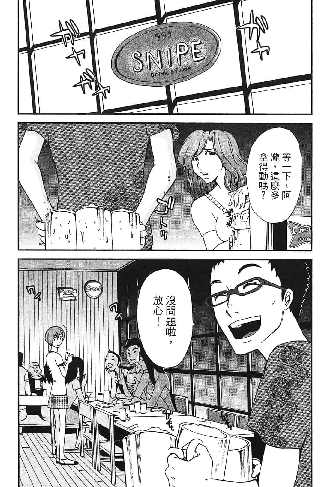 [上月まんまる] 恋愛そんぽ！ 1_第7集