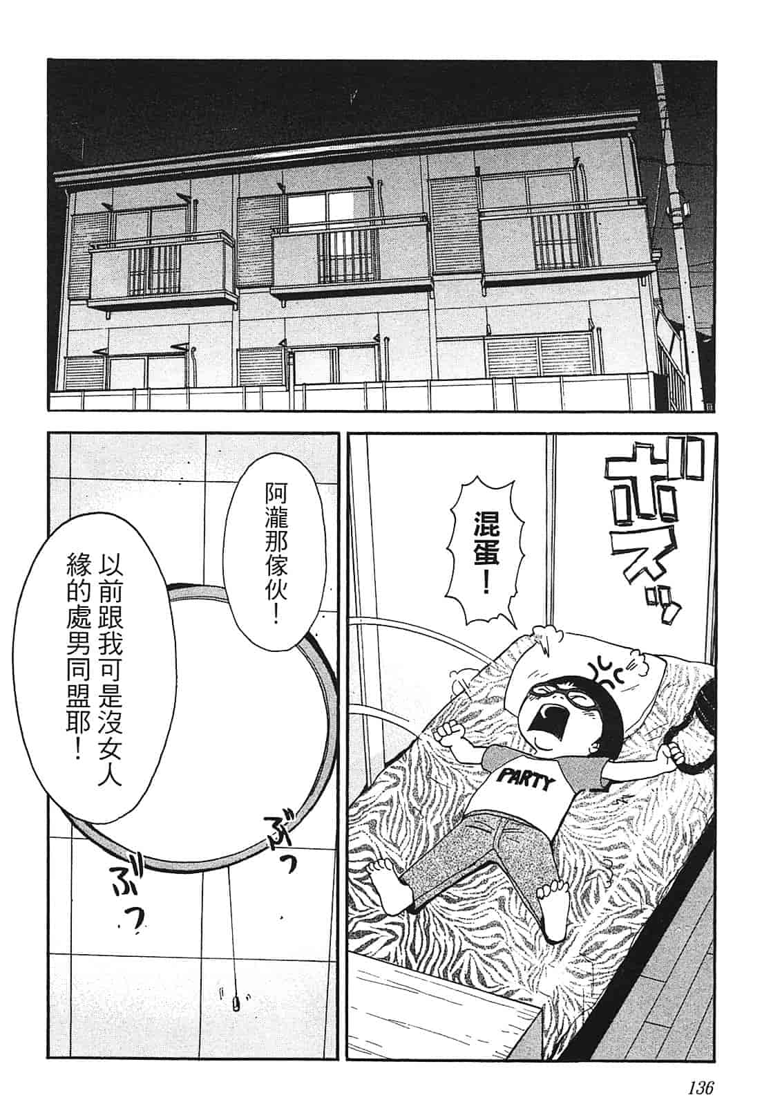 [上月まんまる] 恋愛そんぽ！ 1_第7集