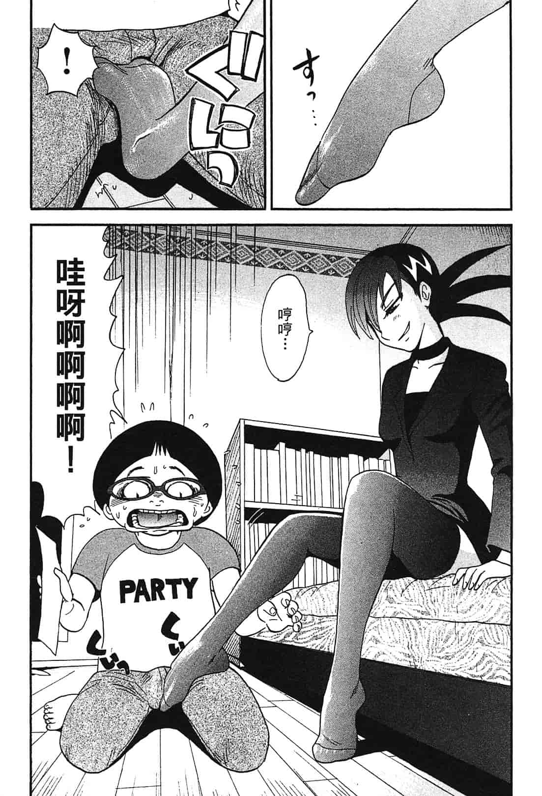 [上月まんまる] 恋愛そんぽ！ 1_第7集