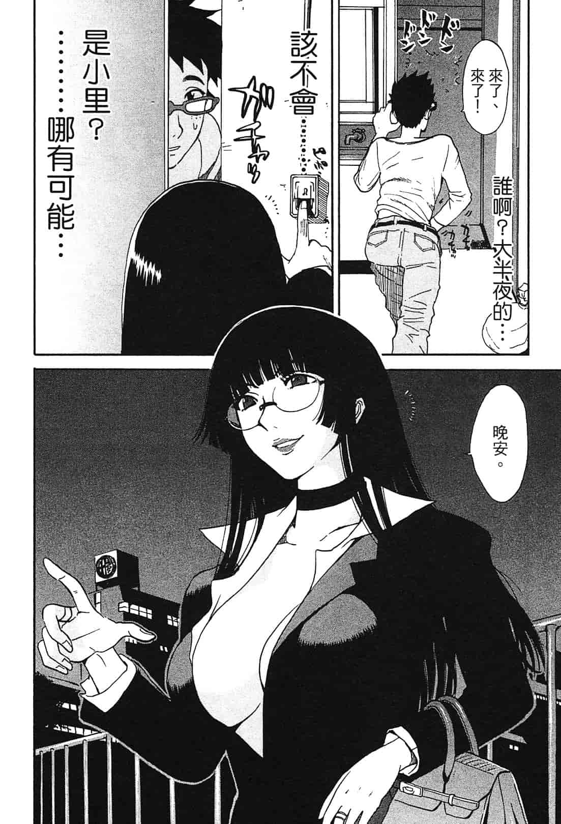 [上月まんまる] 恋愛そんぽ！ 1_第1集