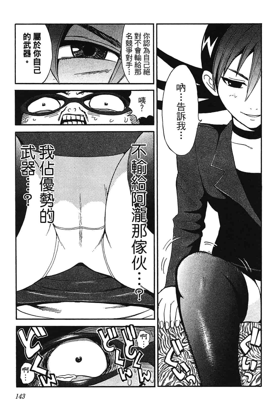 [上月まんまる] 恋愛そんぽ！ 1_第7集