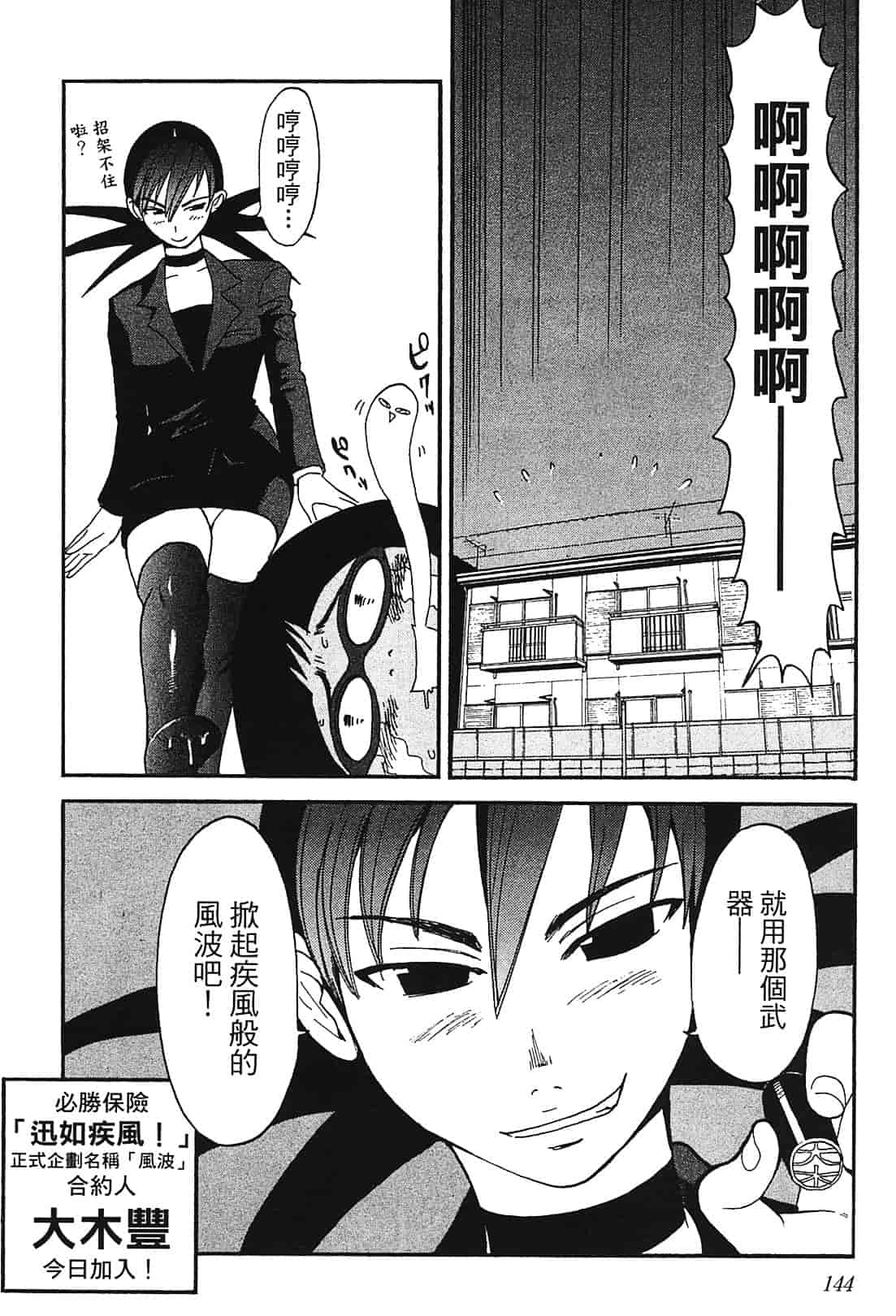[上月まんまる] 恋愛そんぽ！ 1_第8集