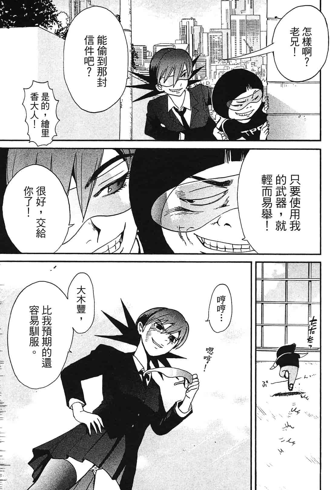 [上月まんまる] 恋愛そんぽ！ 1_第8集
