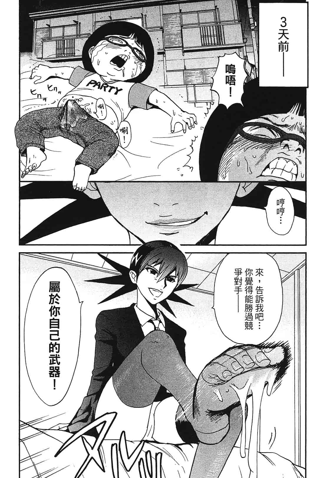 [上月まんまる] 恋愛そんぽ！ 1_第8集