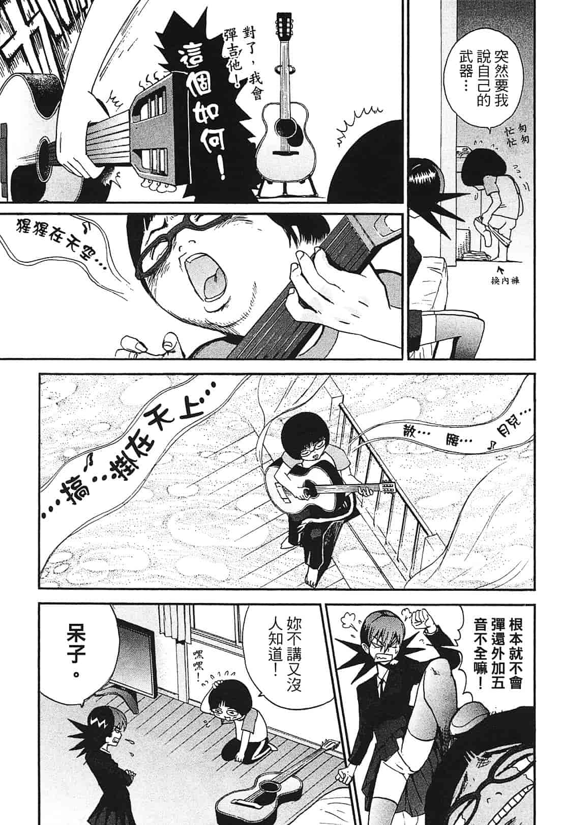 [上月まんまる] 恋愛そんぽ！ 1_第8集