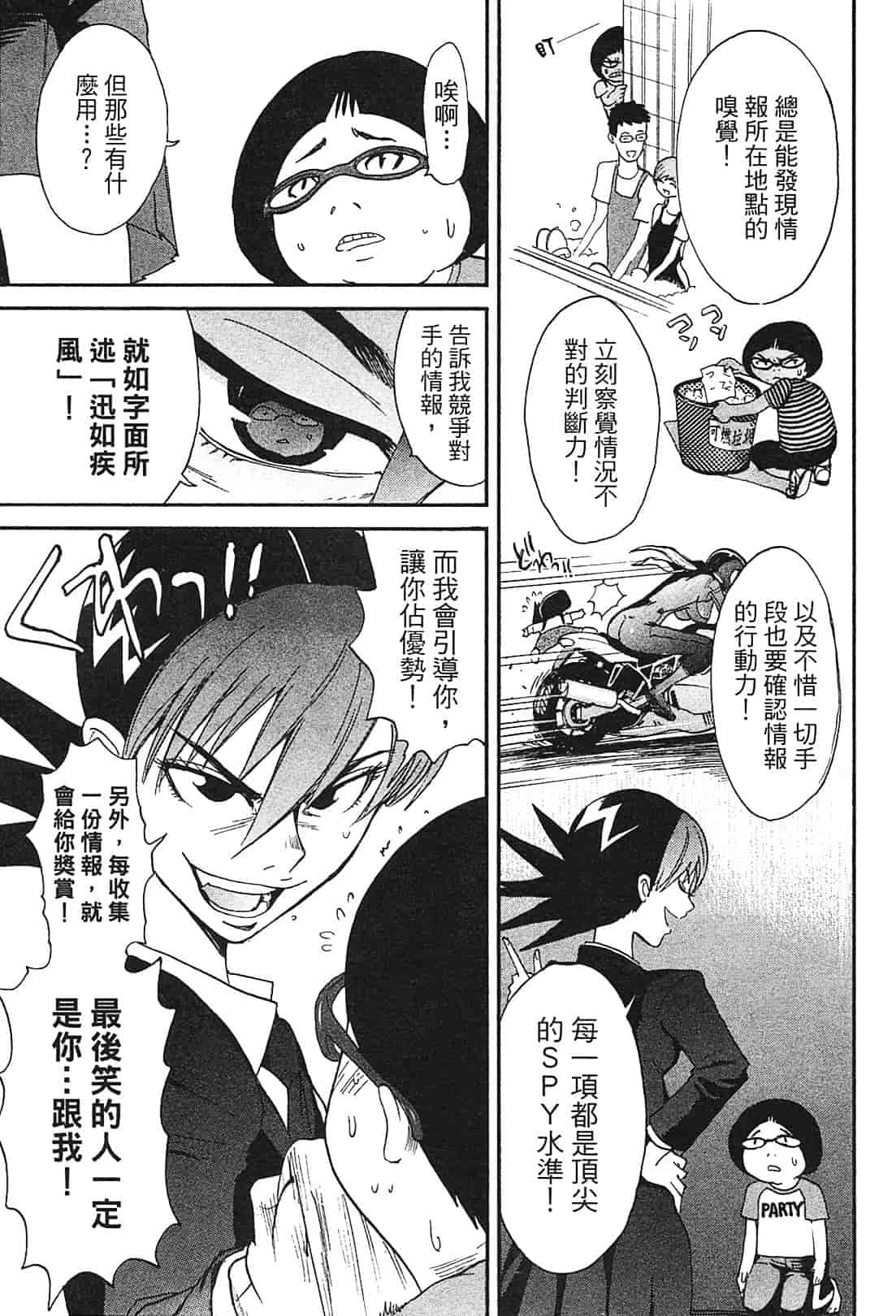 [上月まんまる] 恋愛そんぽ！ 1_第8集