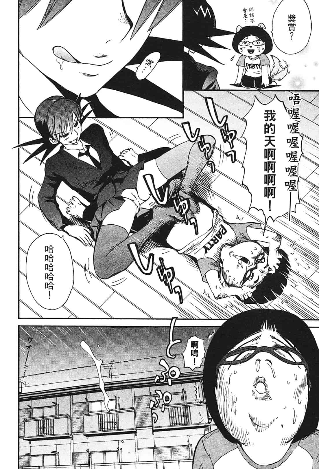 [上月まんまる] 恋愛そんぽ！ 1_第8集