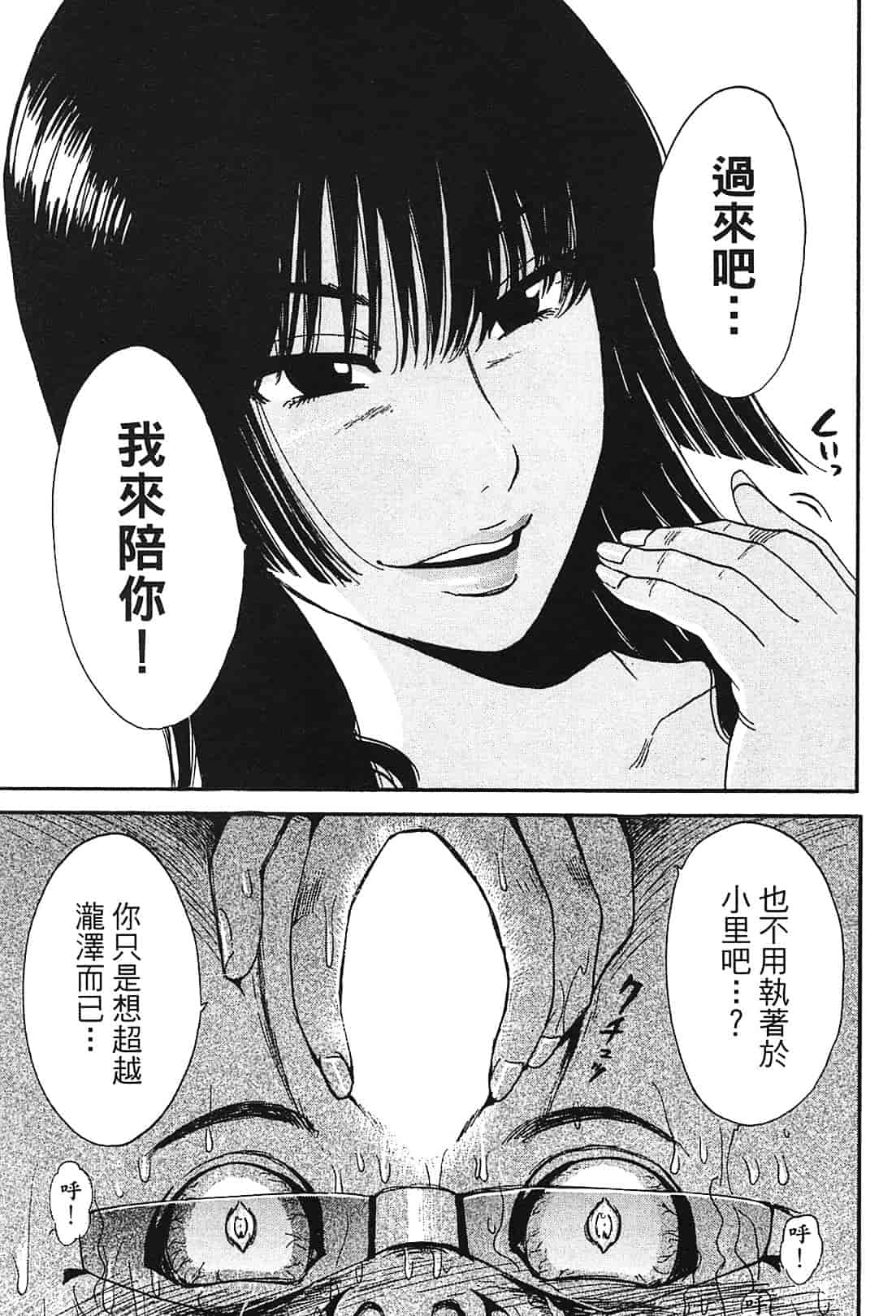 [上月まんまる] 恋愛そんぽ！ 1_第9集