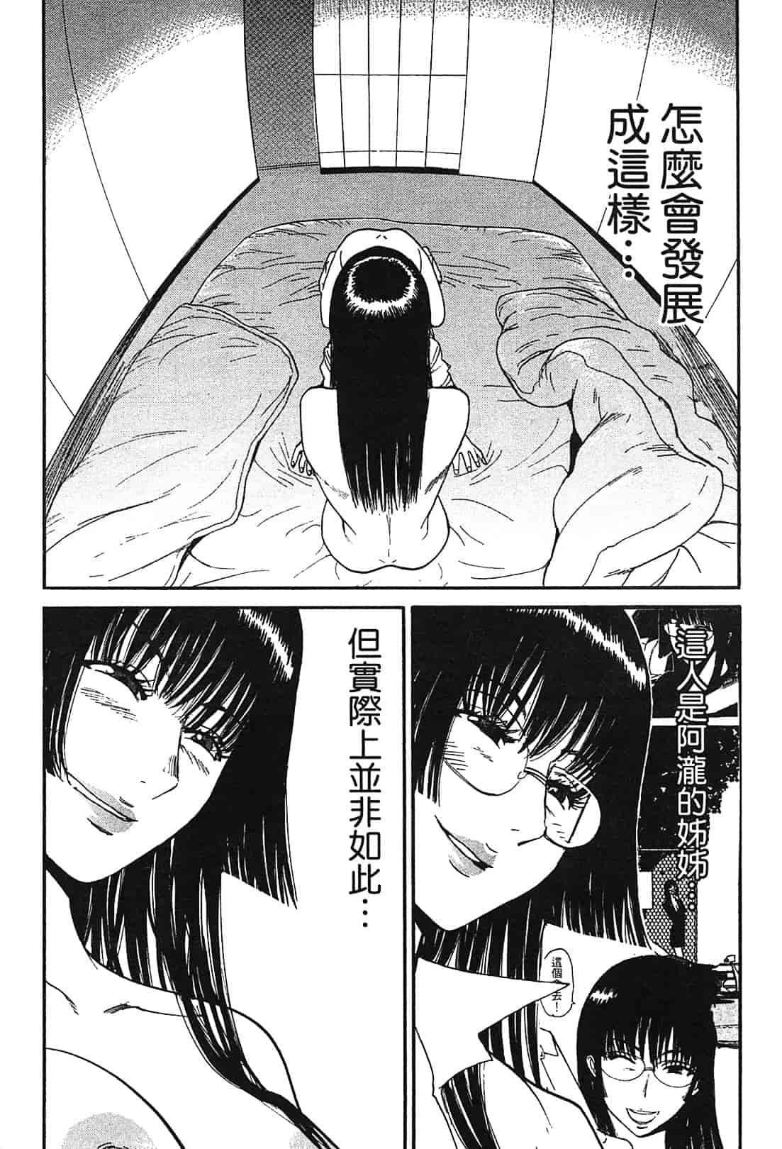 [上月まんまる] 恋愛そんぽ！ 1_第9集
