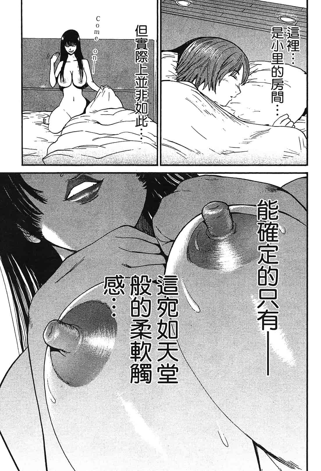 [上月まんまる] 恋愛そんぽ！ 1_第9集