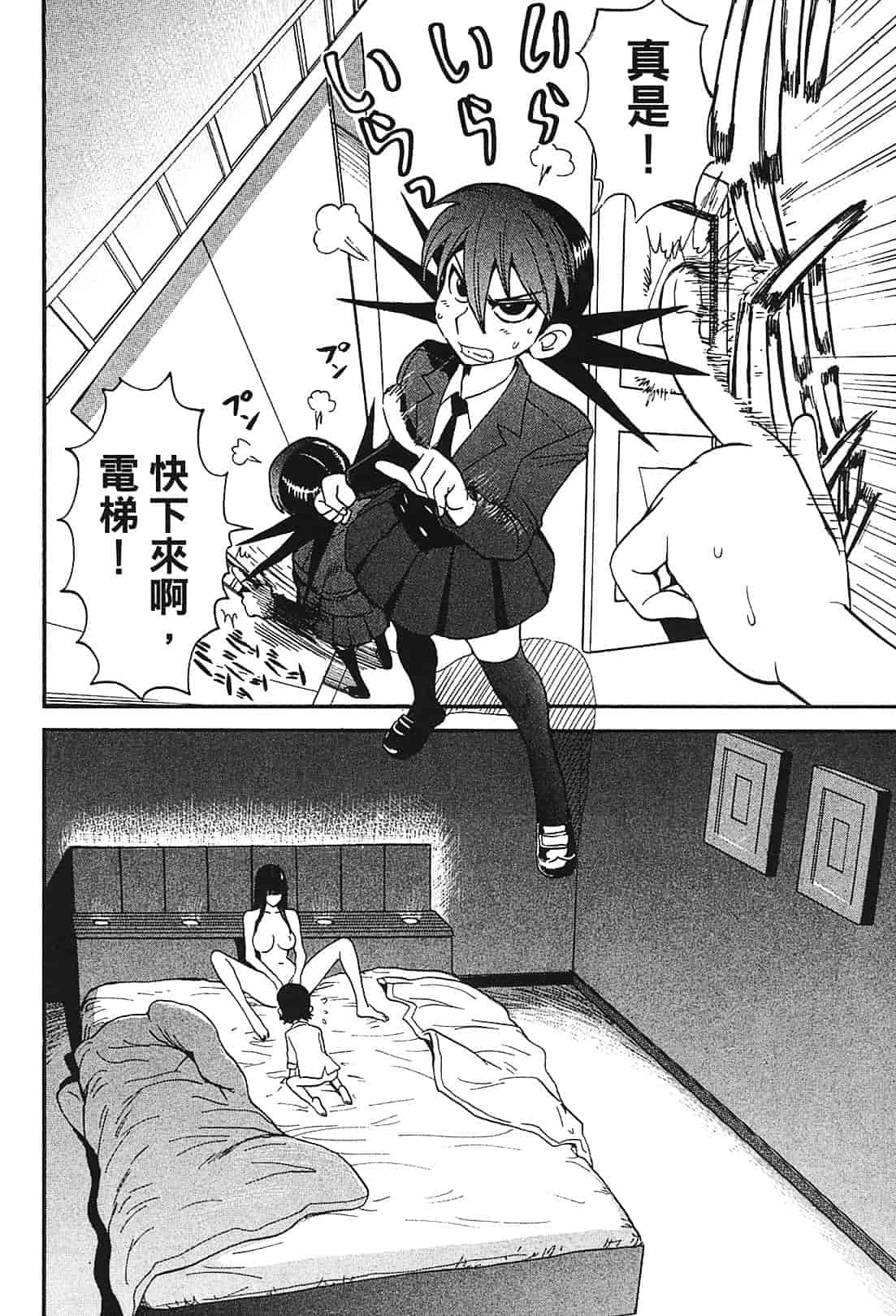 [上月まんまる] 恋愛そんぽ！ 1_第9集