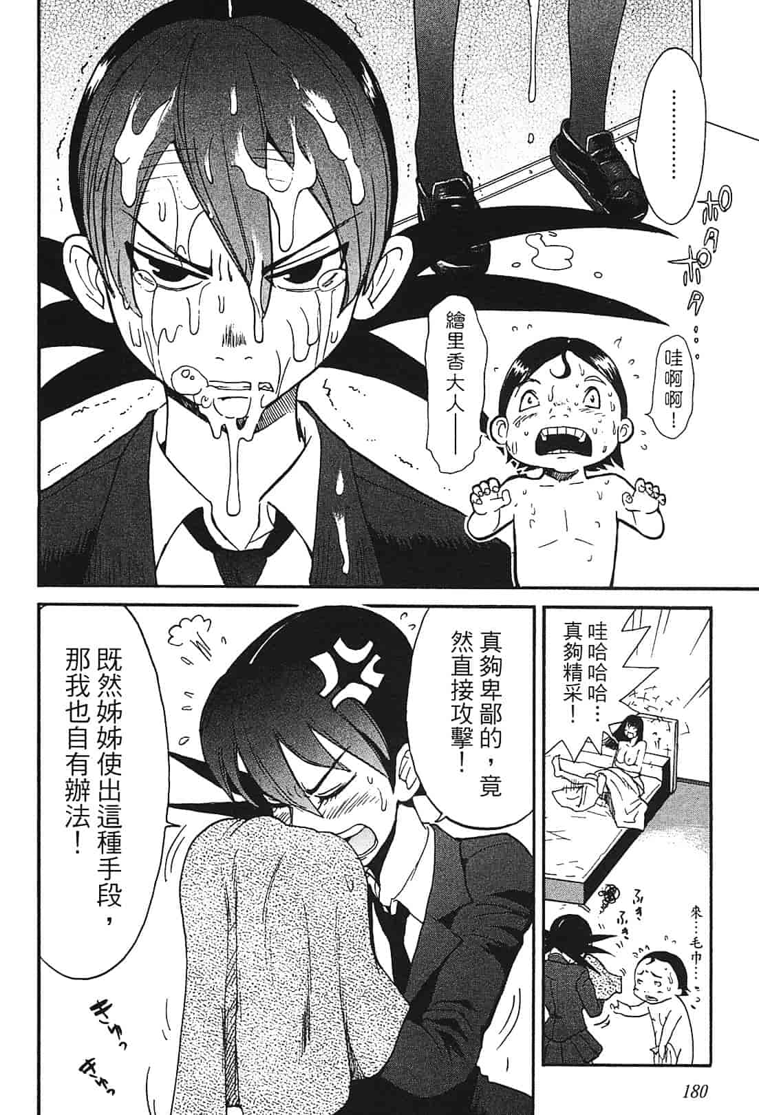 [上月まんまる] 恋愛そんぽ！ 1_第9集