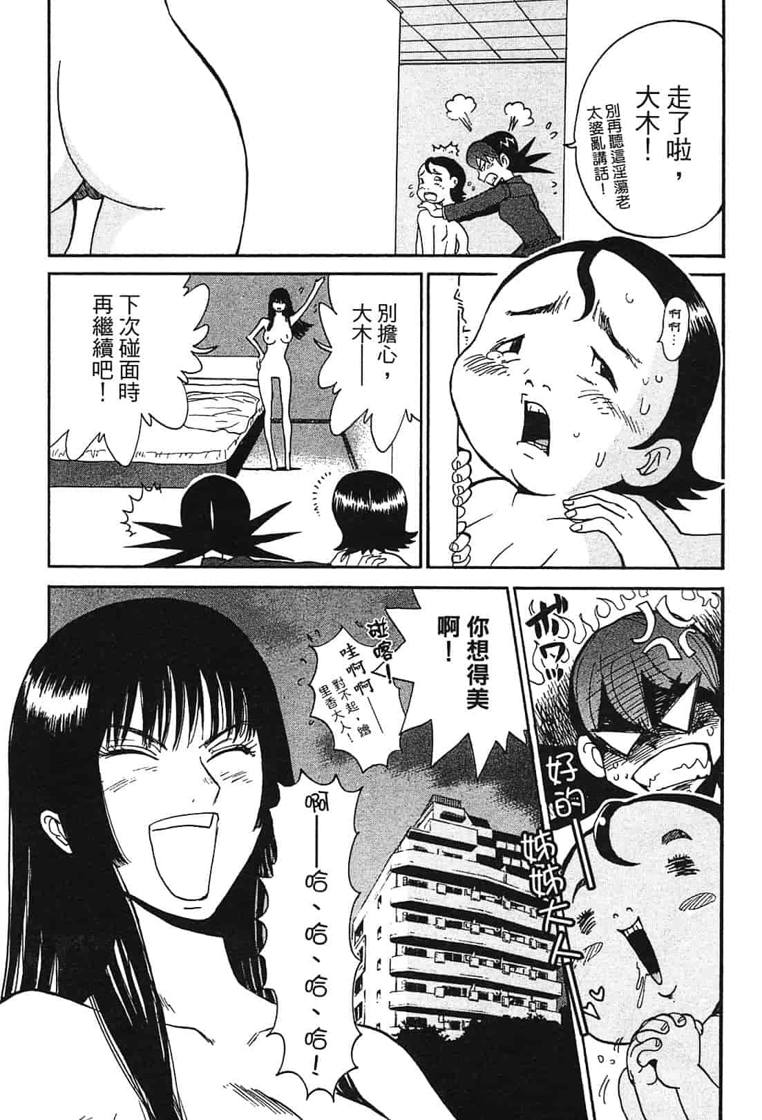 [上月まんまる] 恋愛そんぽ！ 1_第9集