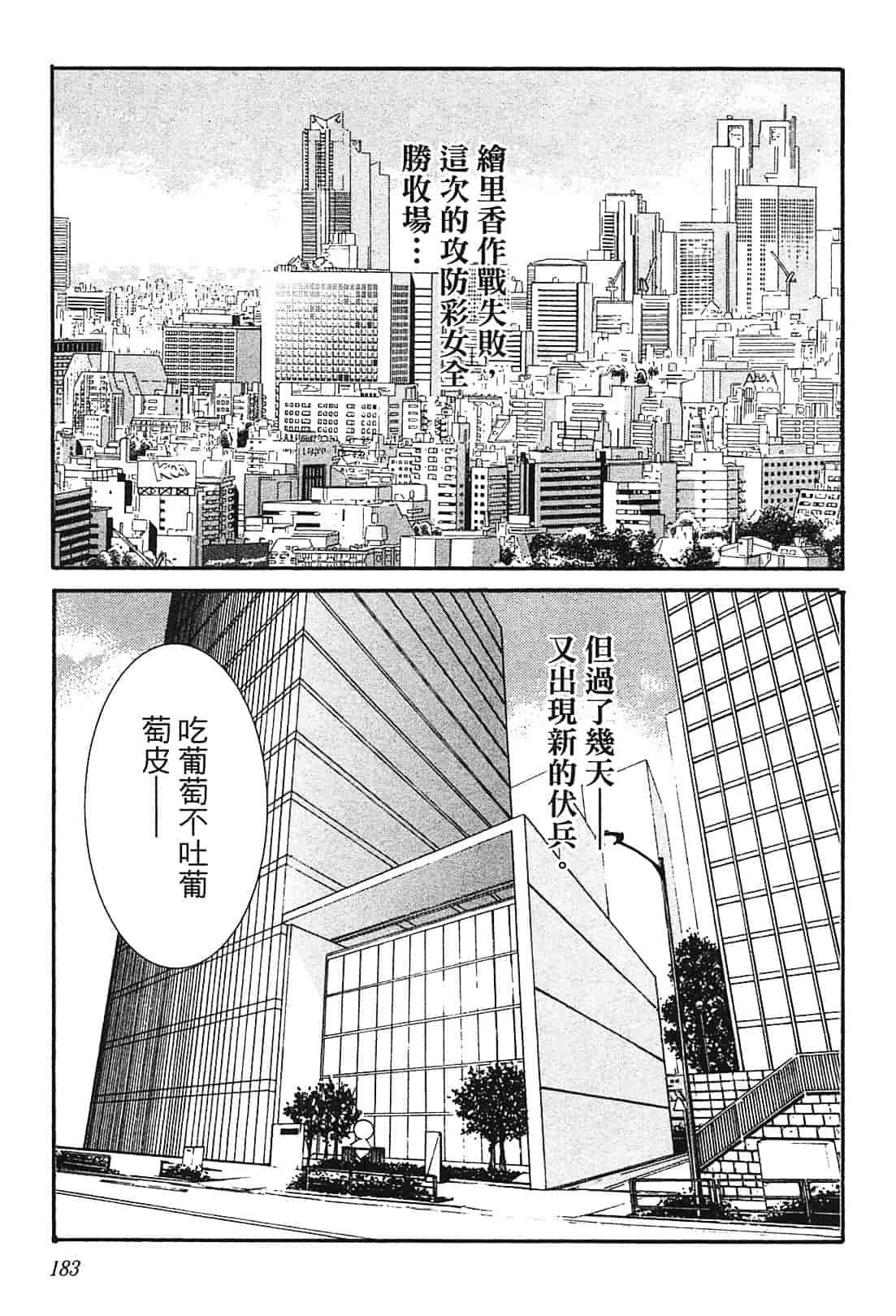 [上月まんまる] 恋愛そんぽ！ 1_第9集