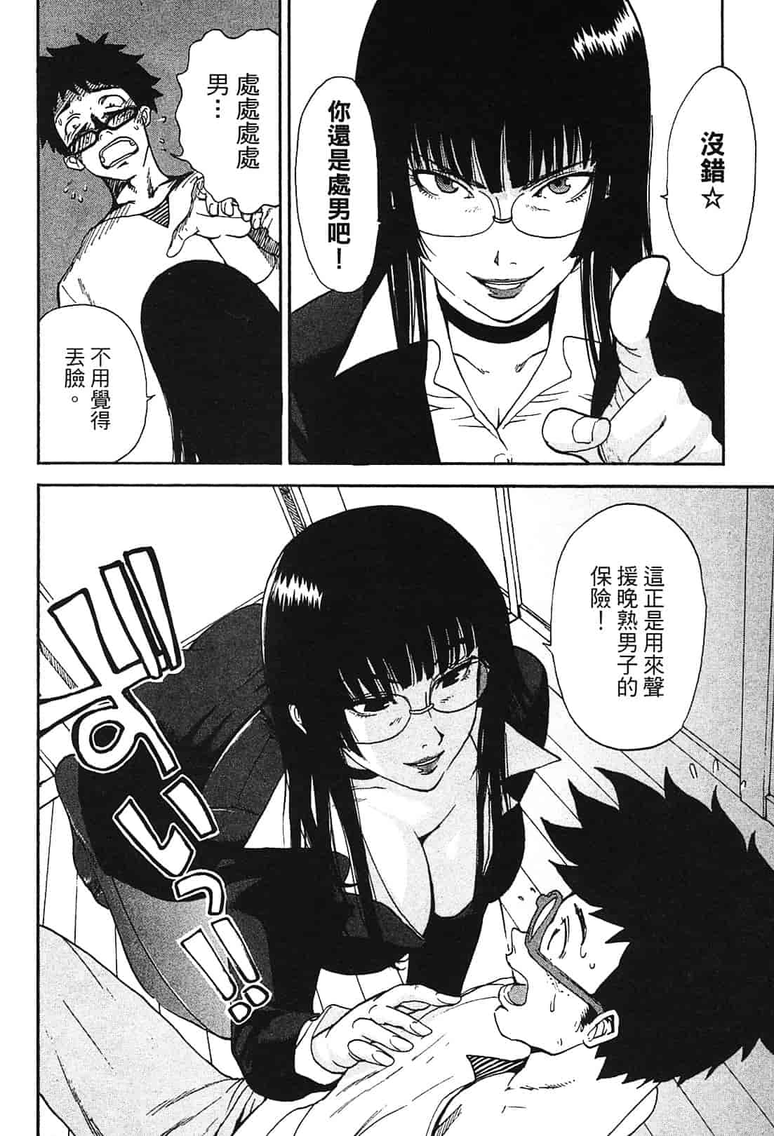 [上月まんまる] 恋愛そんぽ！ 1_第1集