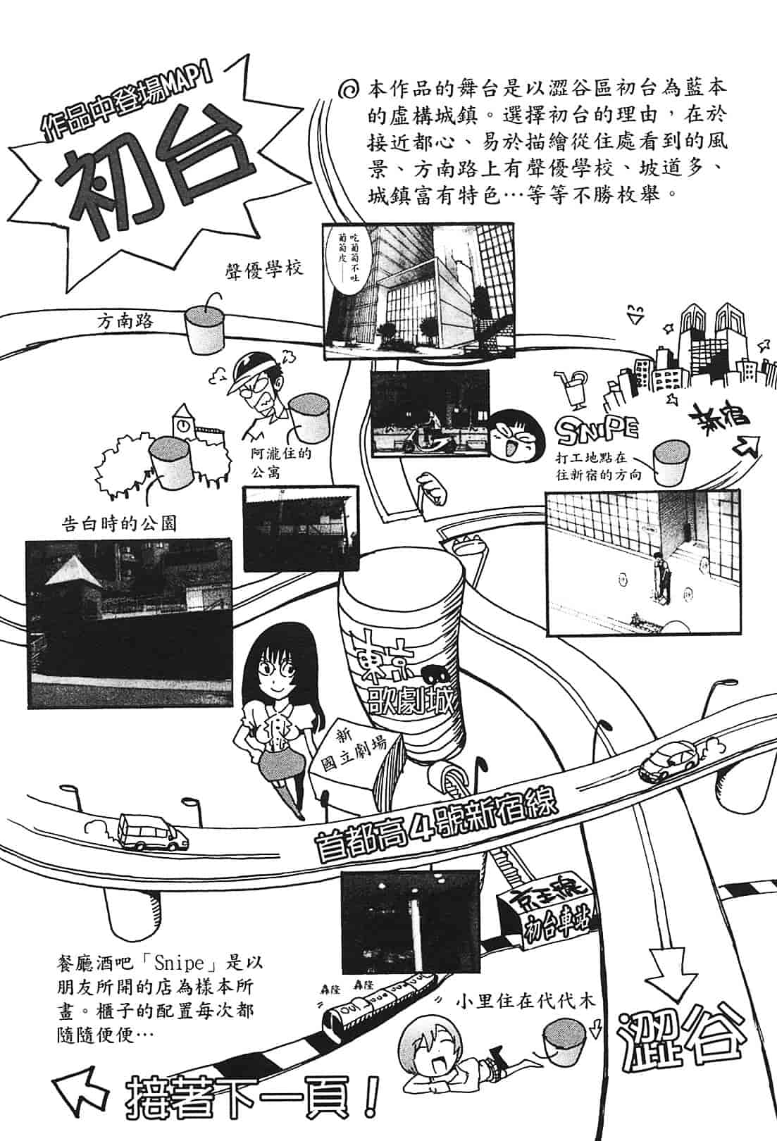 [上月まんまる] 恋愛そんぽ！ 1_第10集
