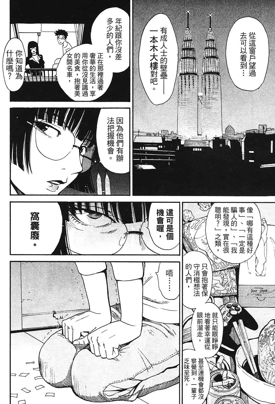 [上月まんまる] 恋愛そんぽ！ 1_第2集
