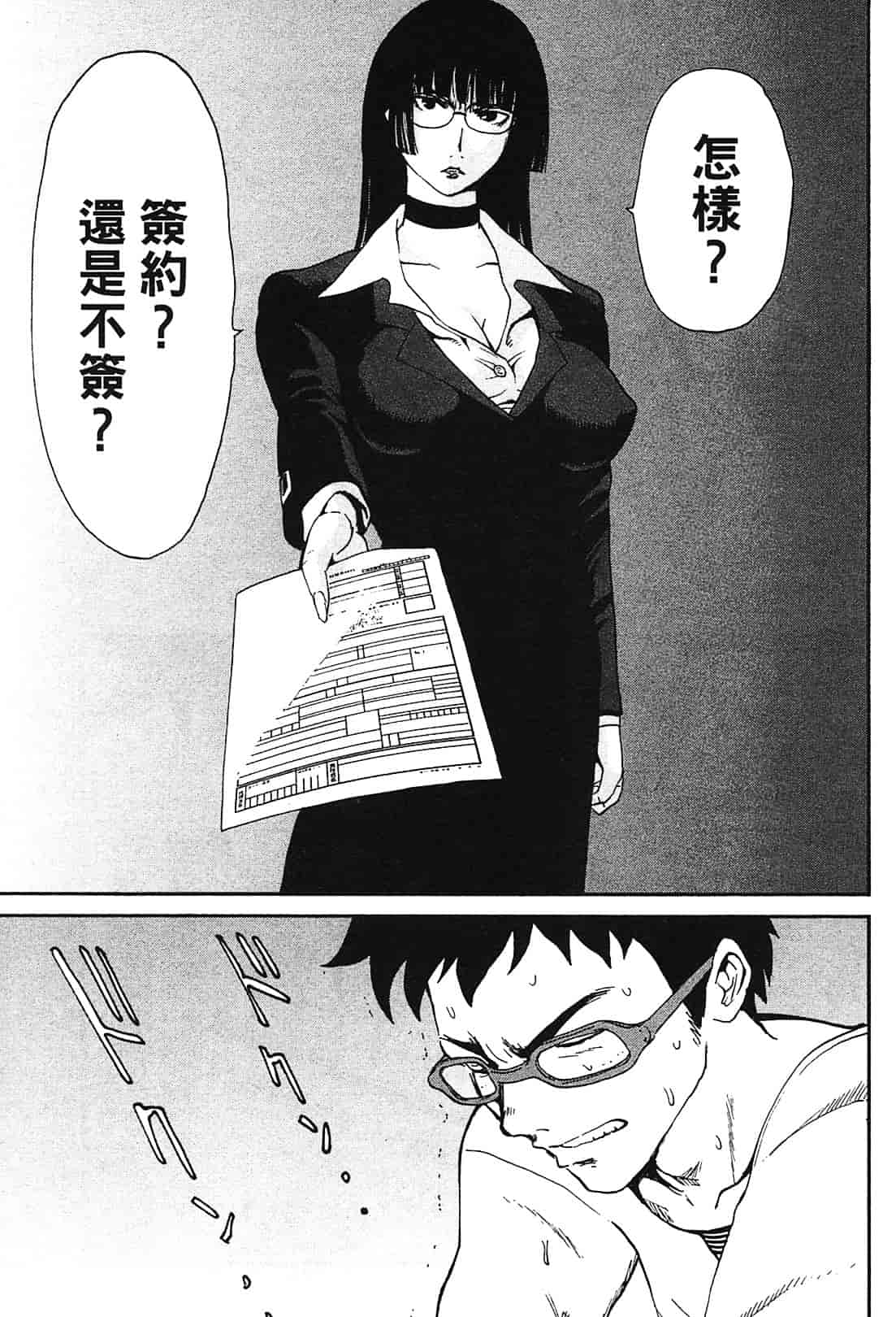 [上月まんまる] 恋愛そんぽ！ 1_第2集