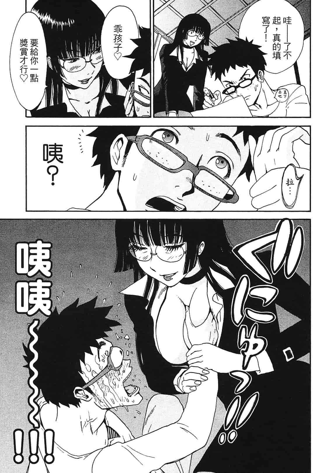 [上月まんまる] 恋愛そんぽ！ 1_第2集