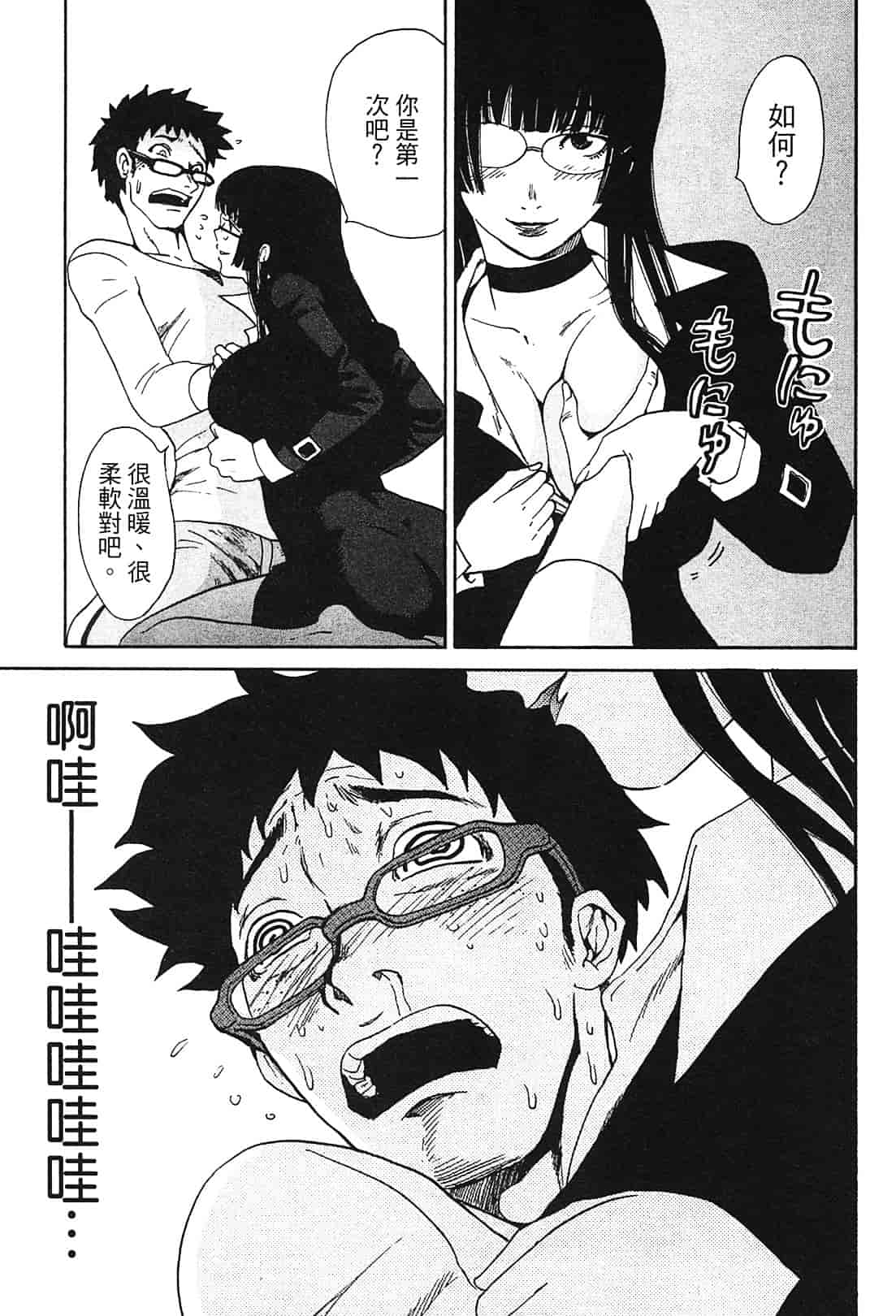 [上月まんまる] 恋愛そんぽ！ 1_第2集