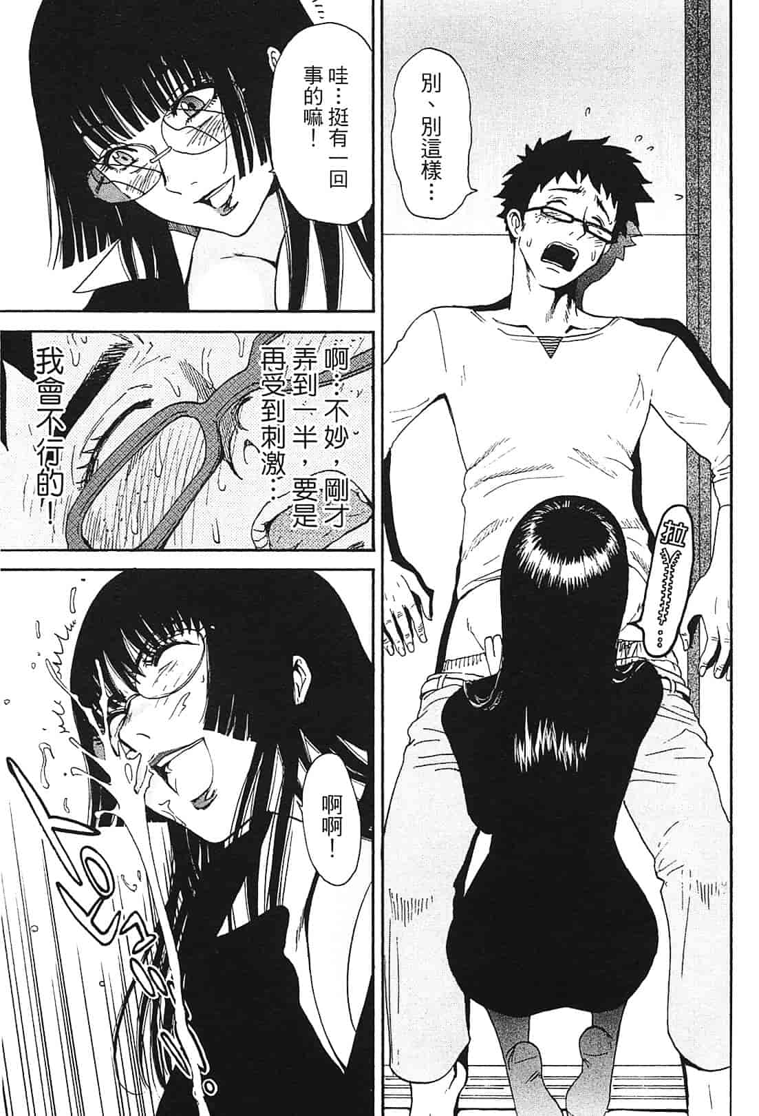 [上月まんまる] 恋愛そんぽ！ 1_第2集