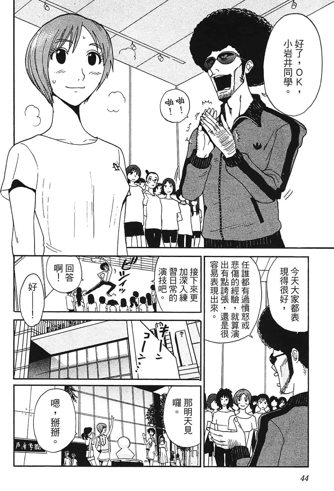 [上月まんまる] 恋愛そんぽ！ 1_第3集