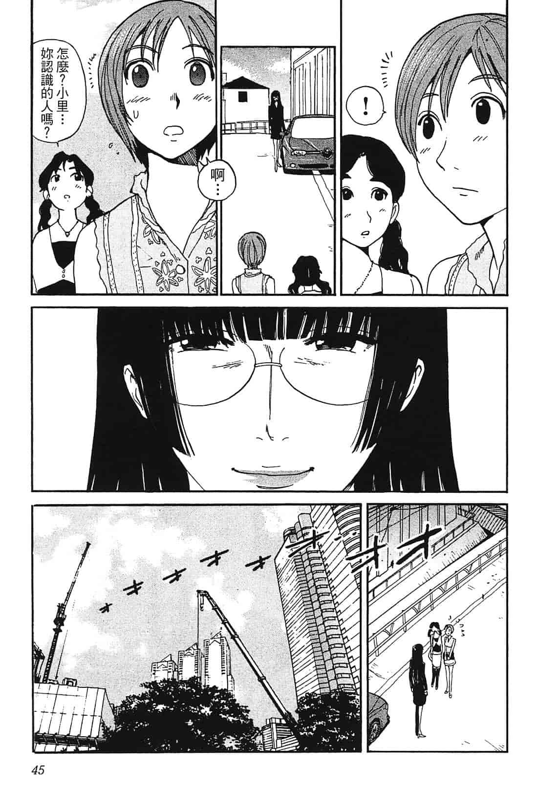 [上月まんまる] 恋愛そんぽ！ 1_第3集