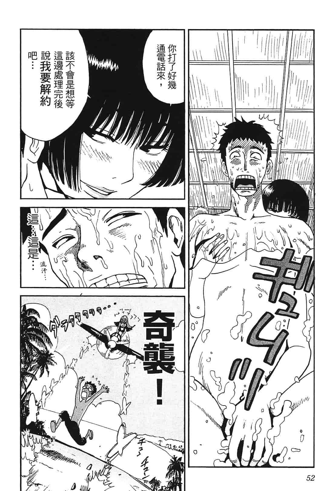 [上月まんまる] 恋愛そんぽ！ 1_第3集