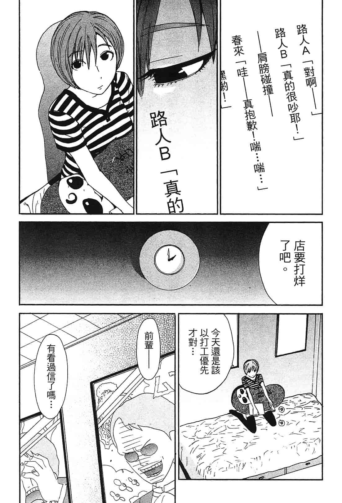[上月まんまる] 恋愛そんぽ！ 1_第5集