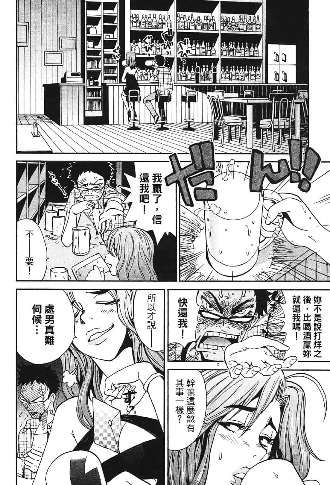 [上月まんまる] 恋愛そんぽ！ 1_第5集