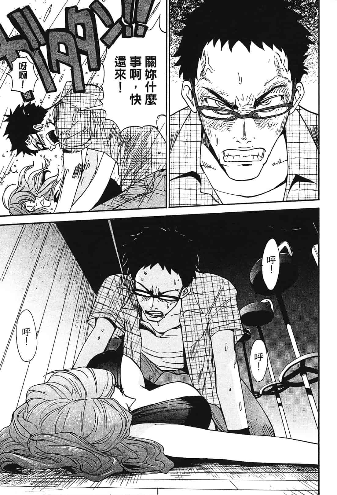 [上月まんまる] 恋愛そんぽ！ 1_第5集