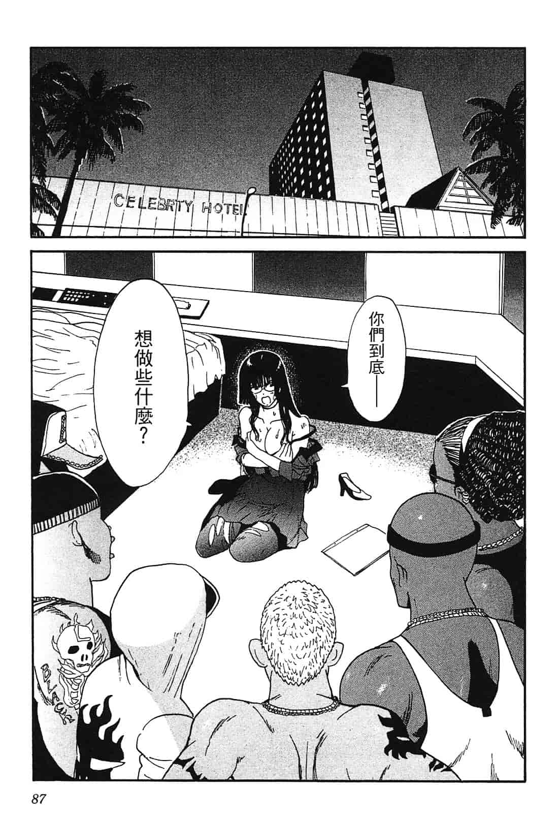 [上月まんまる] 恋愛そんぽ！ 1_第5集