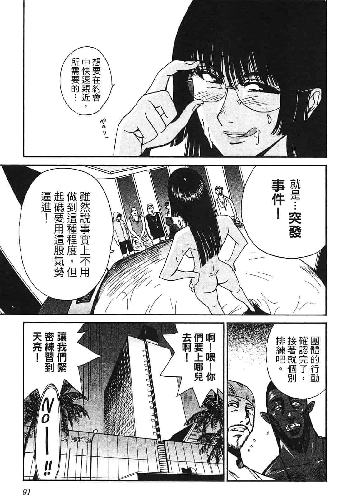 [上月まんまる] 恋愛そんぽ！ 1_第5集